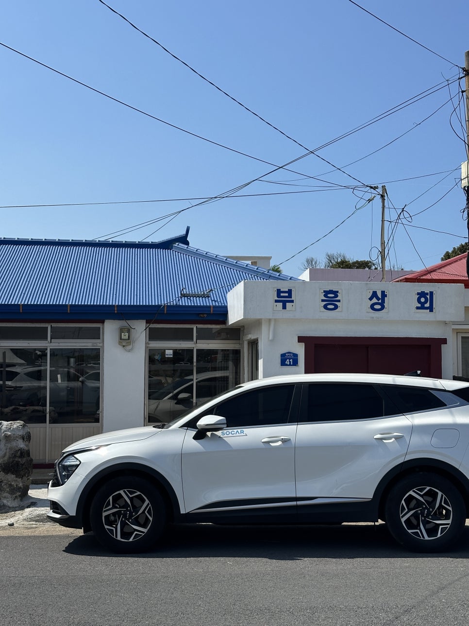 부흥상회 이미지