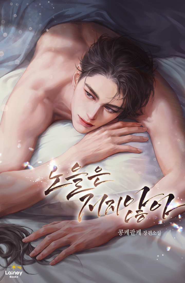노을북스 이미지