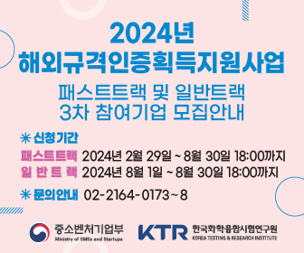 해외인증센터 이미지