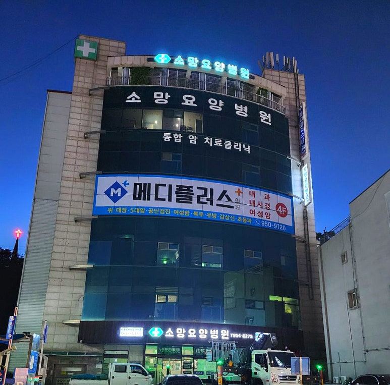 메디플러스의원 이미지