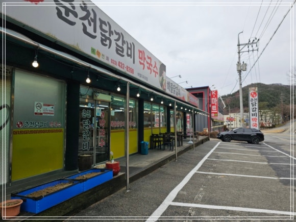 홍천막국수 이미지