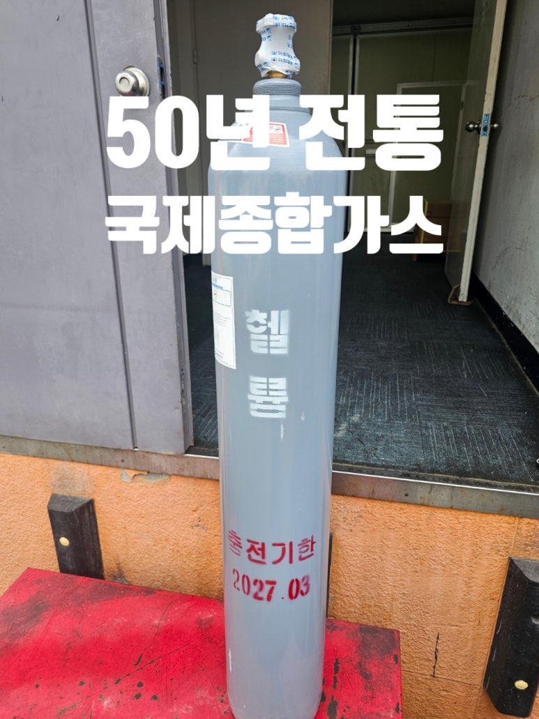 국제종합가스 이미지