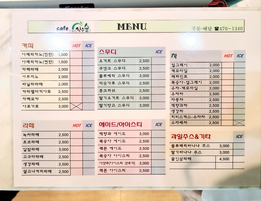 꿈꾸는작은숲 이미지