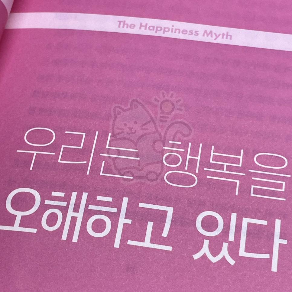 뉴해피 이미지