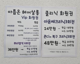 아름온헤어살롱 이미지