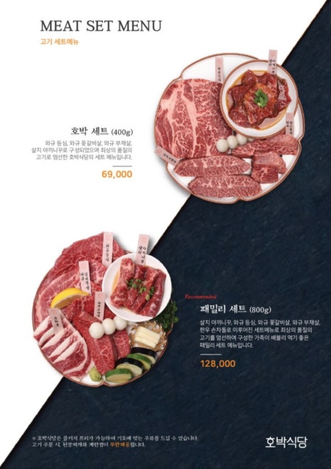호박식당강남N 이미지