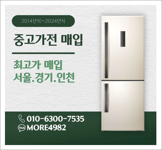 의정부중고가전에어컨 이미지