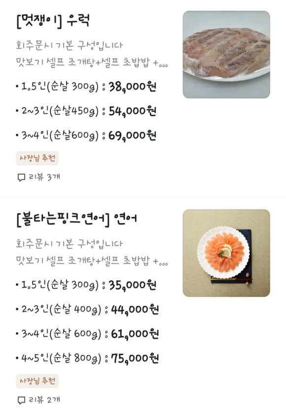 통큰회직판장 이미지