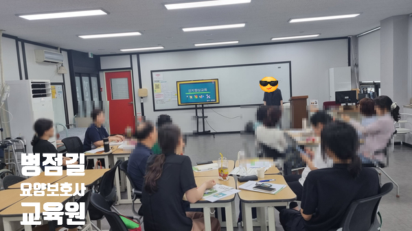 병점길요양보호사교육원 이미지