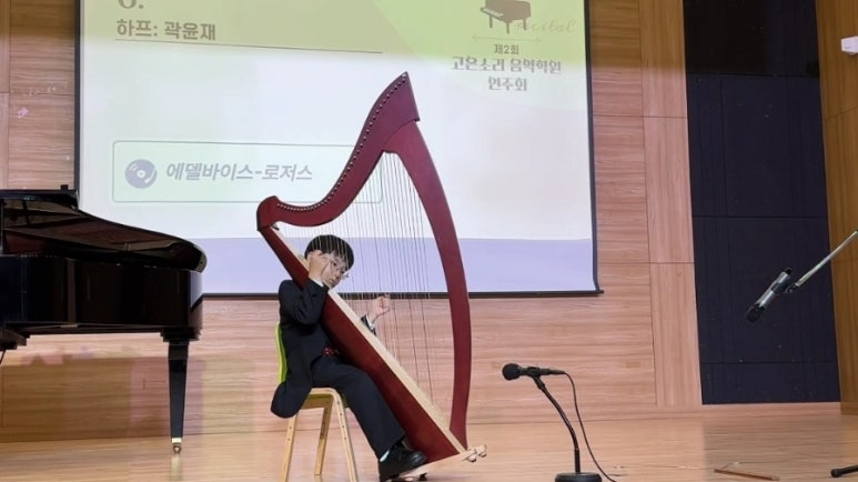 고은소리음악학원 이미지