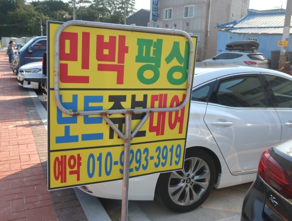 삼정민박 이미지