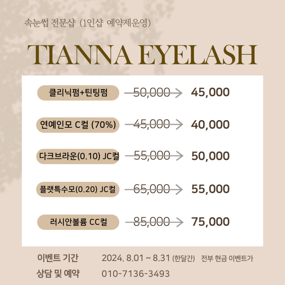 티안나(Tianna) 이미지