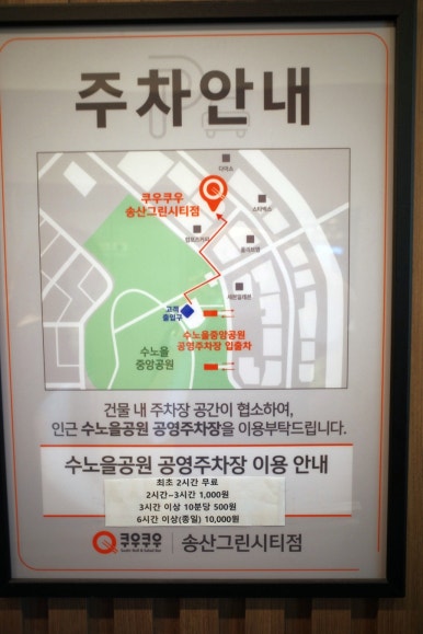 쿠우쿠우 송산그린시티점 이미지