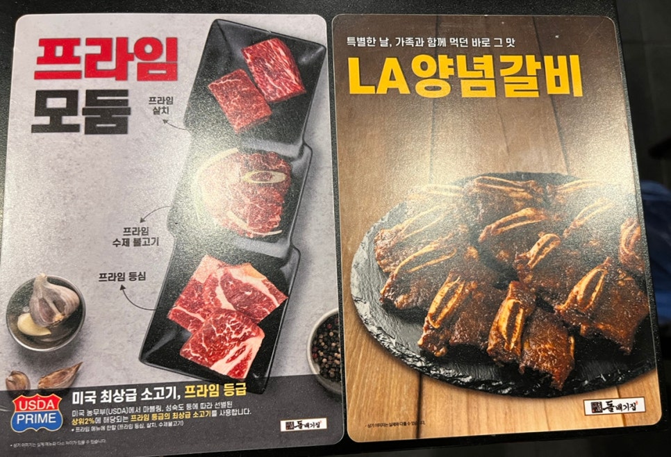 구로디지털역점돌배기집 이미지