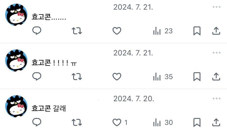 오카에리 이미지