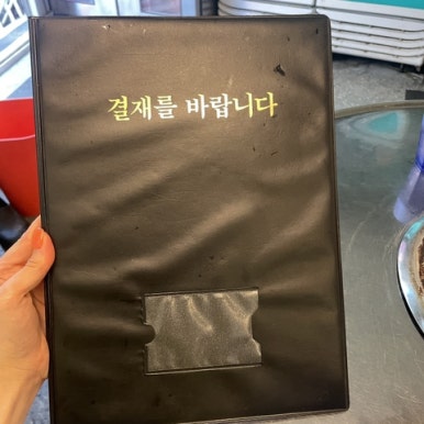 영등포넙딱집 이미지