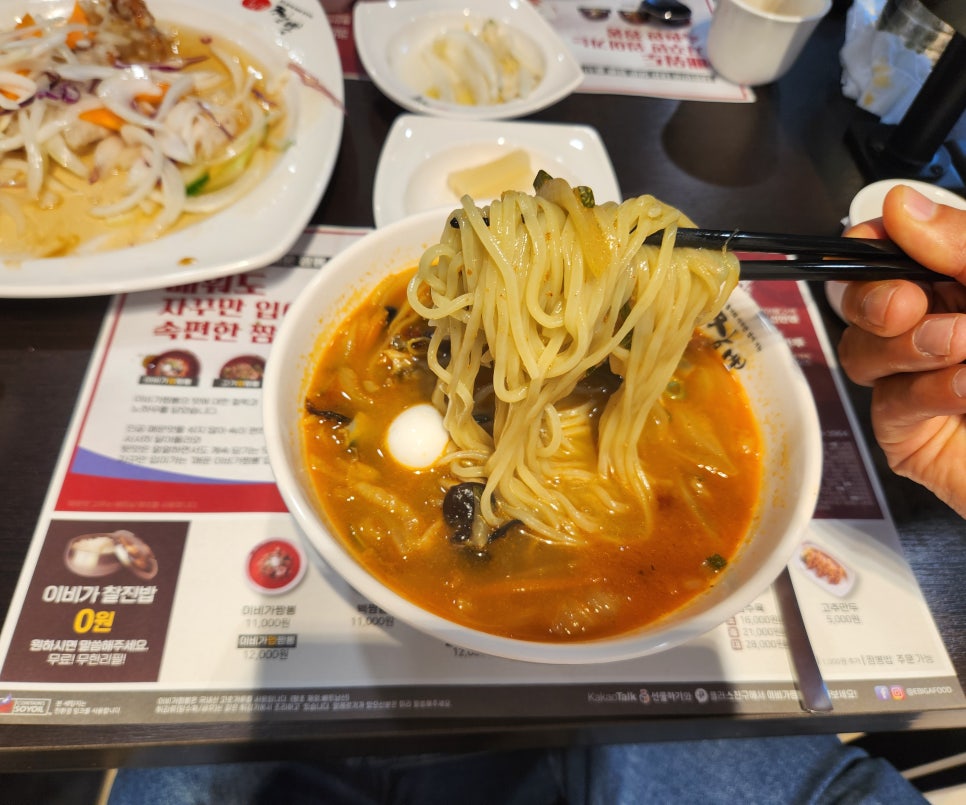 이비가짬뽕남양주 이미지