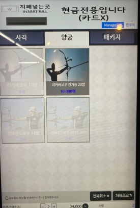 리얼타겟사격장 이미지