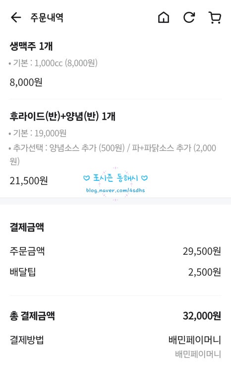 페리카나치킨북평점 이미지