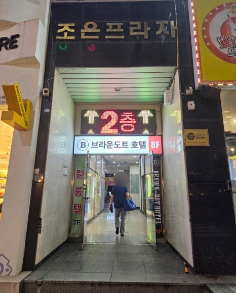 인천논현소래포구점 이미지