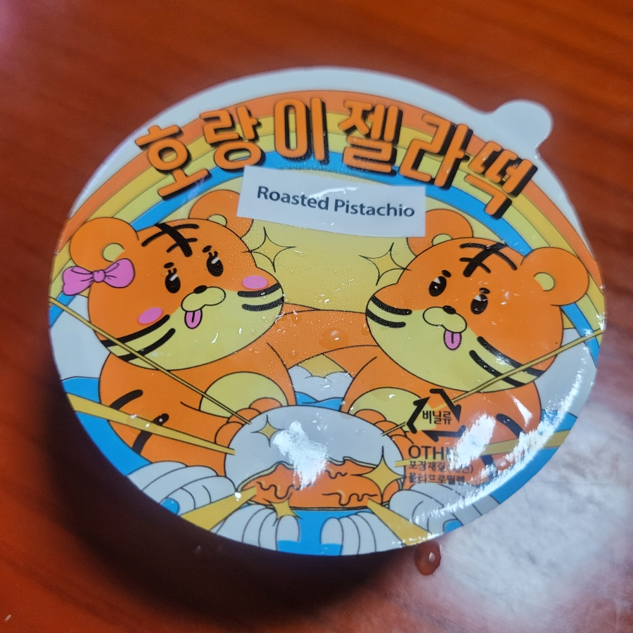 호랑이찹쌀떡 이미지