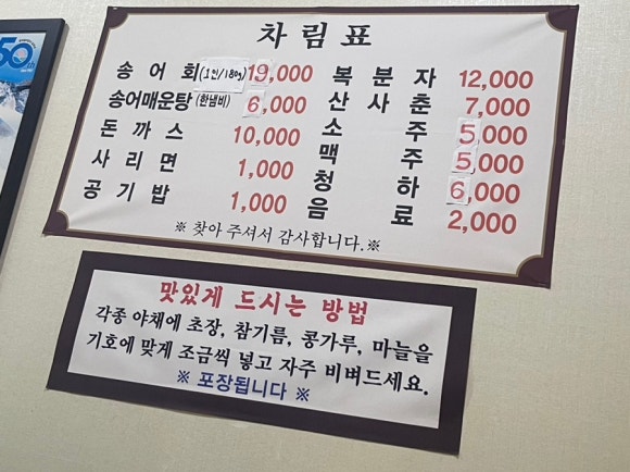 대복무지개송어회 이미지