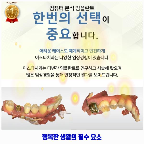 이스타치과의원 이미지
