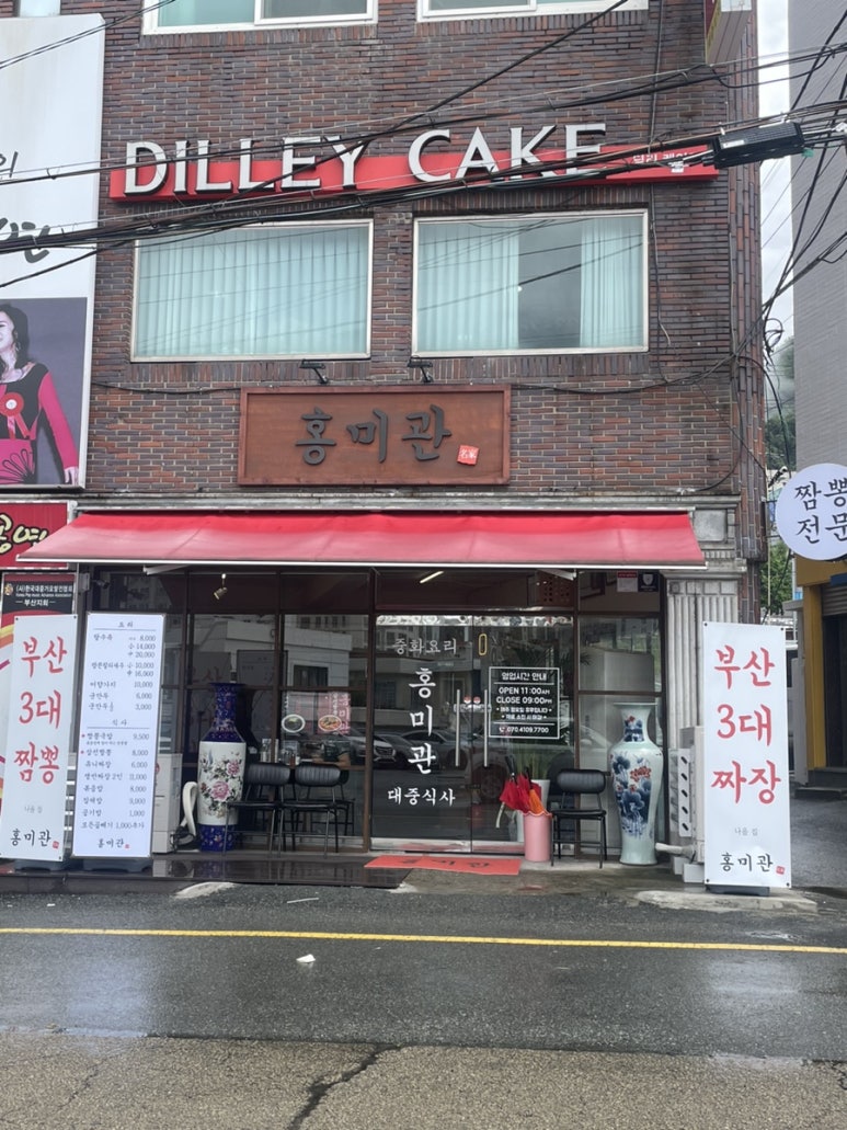 홍미관 이미지