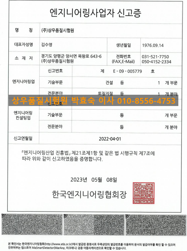 공인기술단 이미지