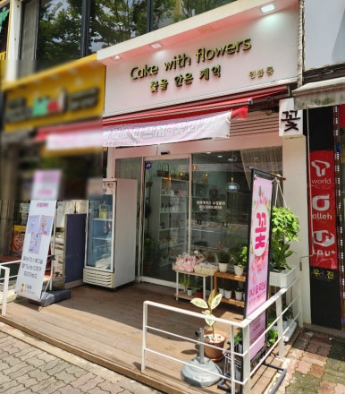 민케이크샵 이미지