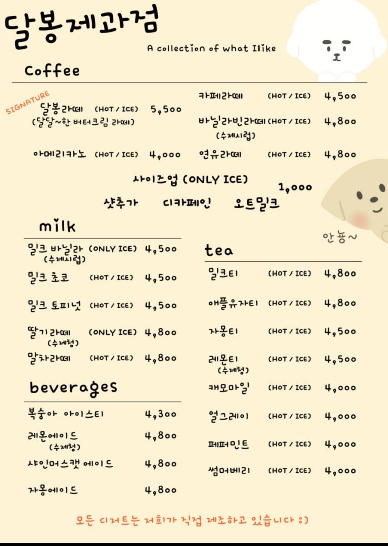 달봉카페 이미지