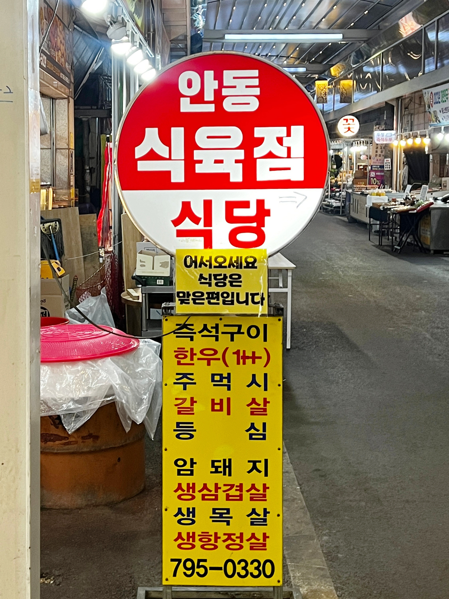 한우식육점 이미지