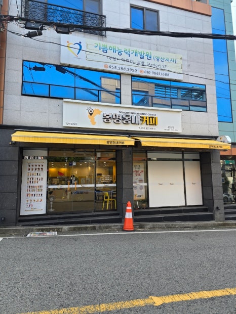 봉명동내커피웅상점 이미지