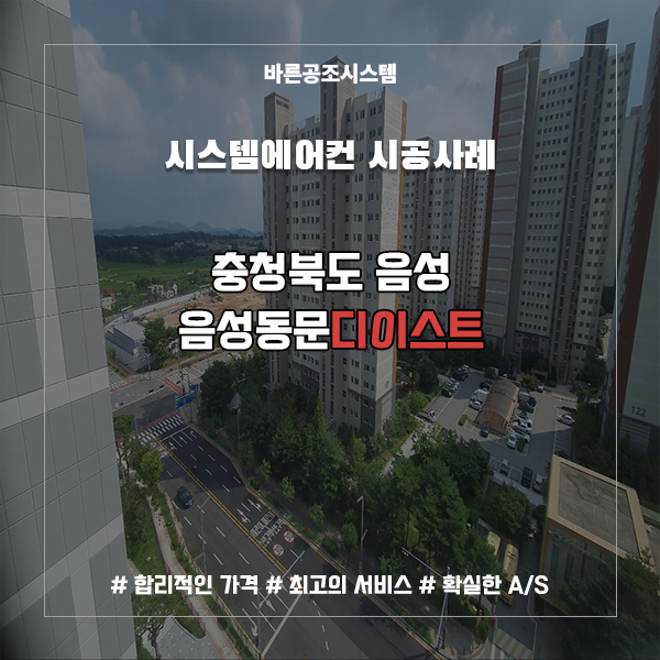 디시스템공조 이미지
