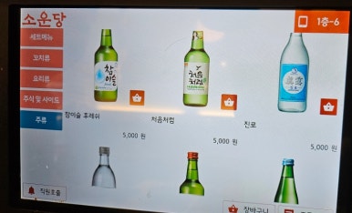소운당 이미지