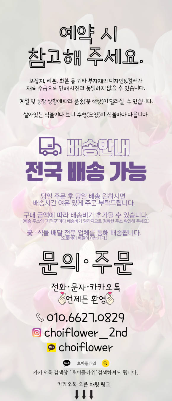 초이플라워 이미지