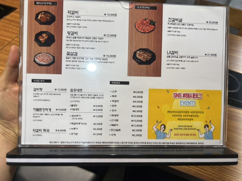 와~갈비다 이미지