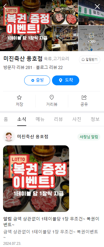 미진축산 용호점 이미지