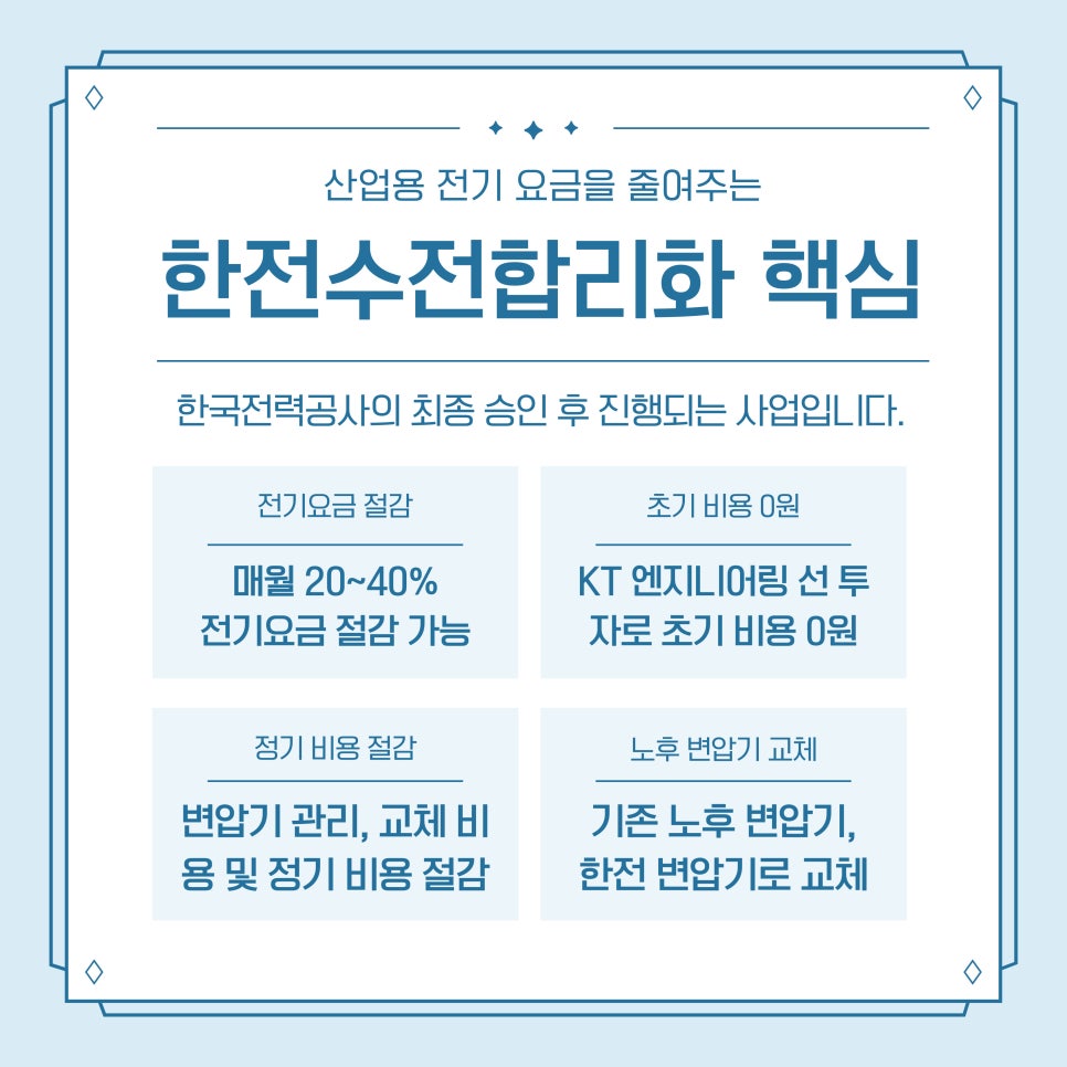 (주)케이티엔지니어링 이미지