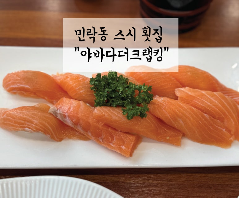 야바다더크랩킹 이미지