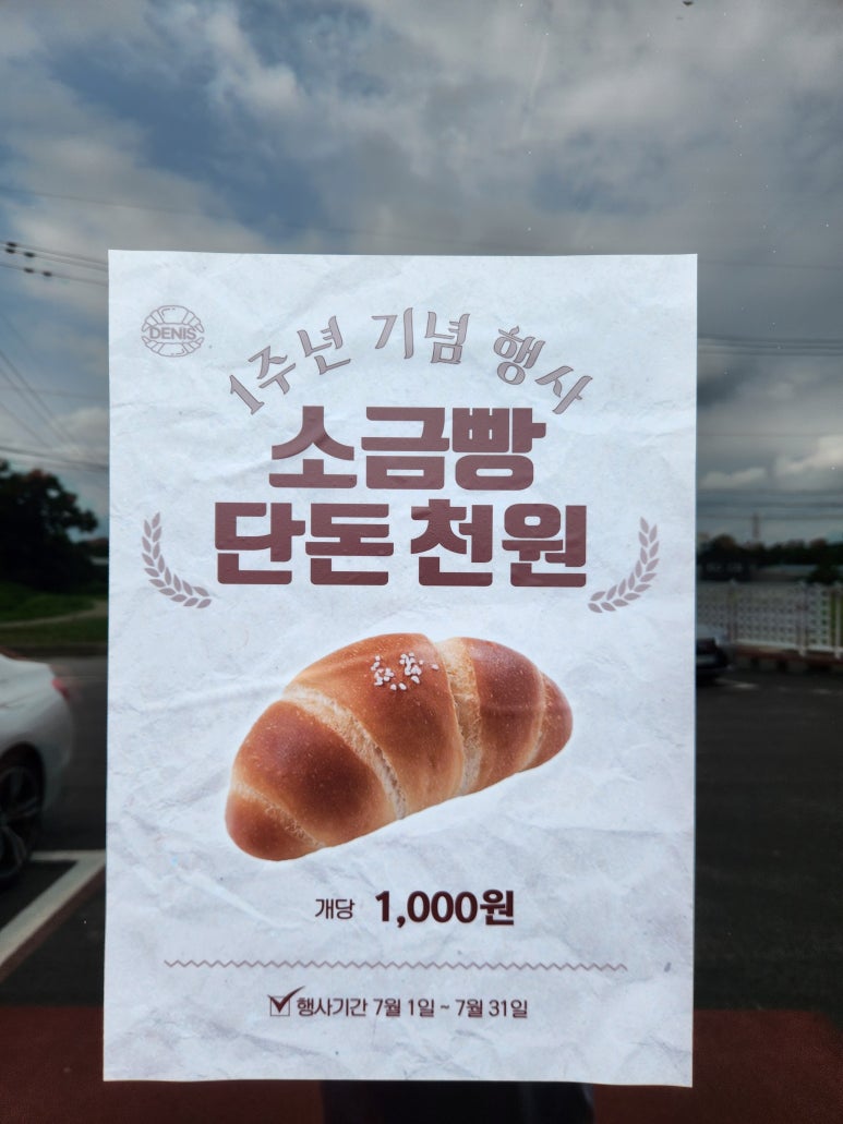 데니스커피 이미지