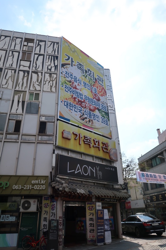 가족회관 이미지