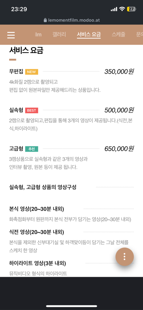 르모먼트필름 이미지