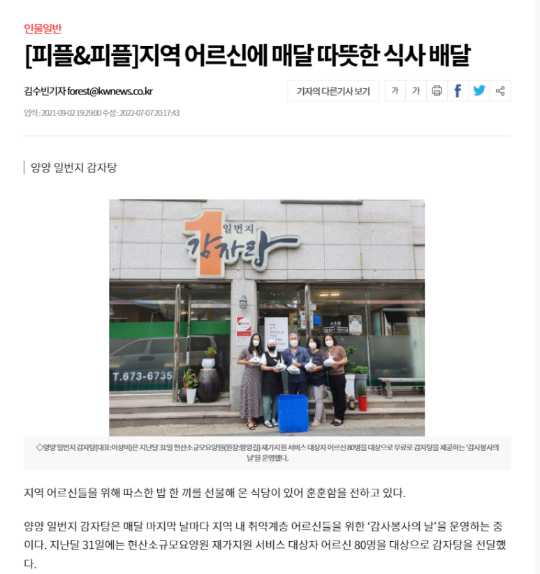 일번지감자탕 이미지