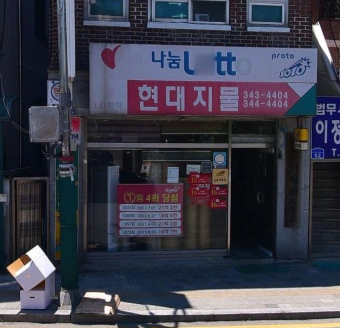 노다지복권 이미지