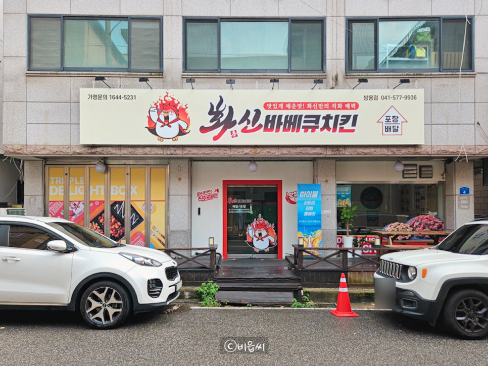 화신바베큐치킨쌍용점 이미지