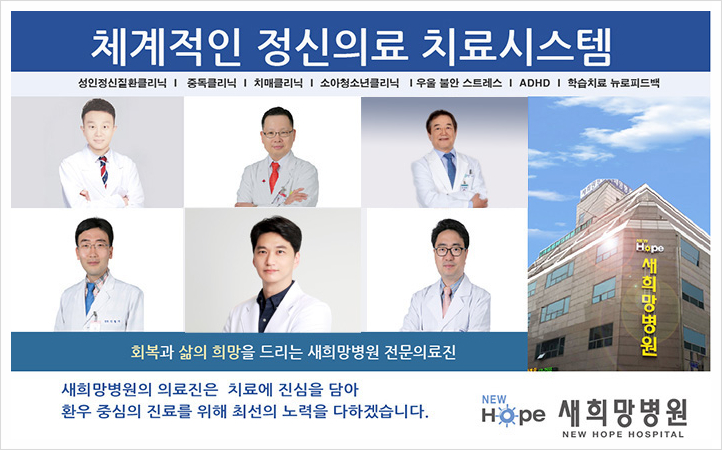 새희망병원 이미지