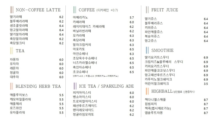 나는카페구리 이미지
