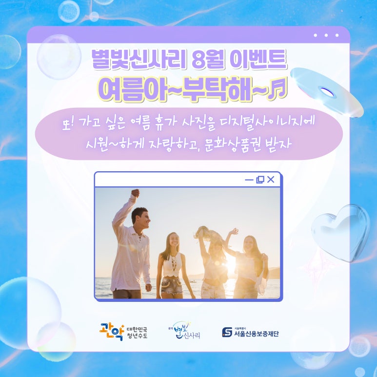 별빛스푼 이미지