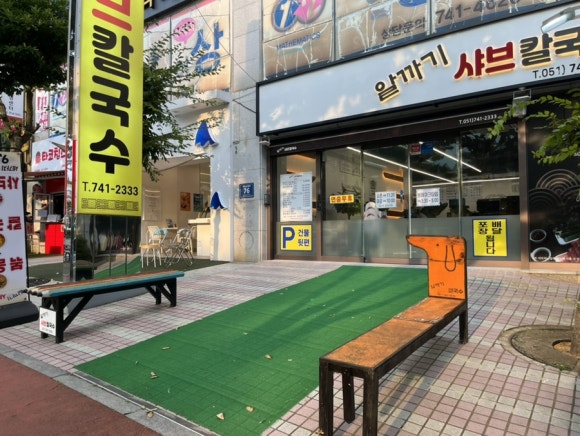 알까기샤브칼국수 이미지